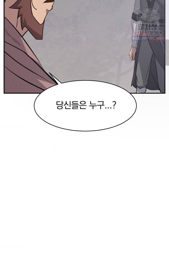 불사무적 85화 36