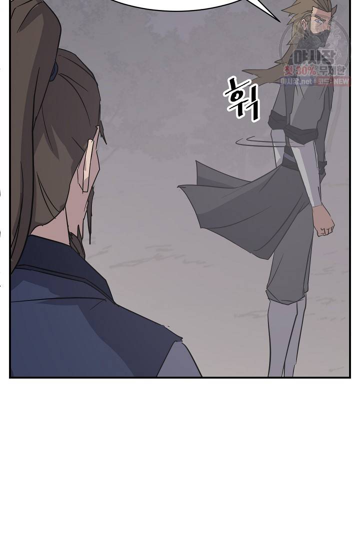 불사무적 85화 40