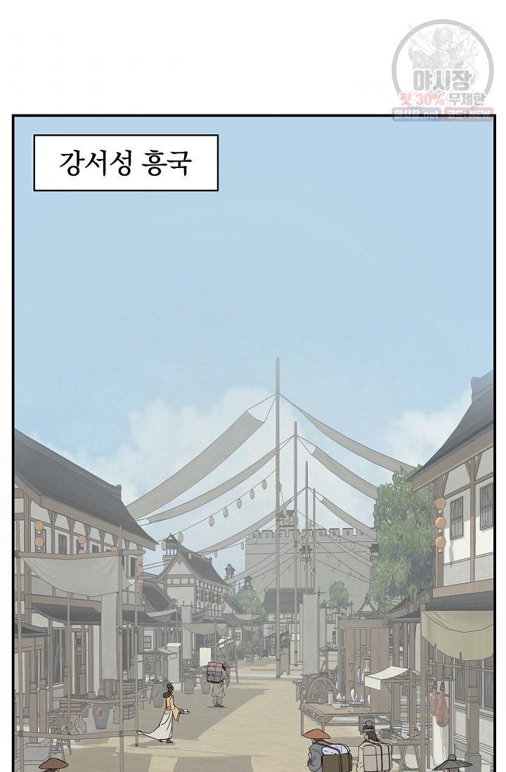 불사무적 85화 76