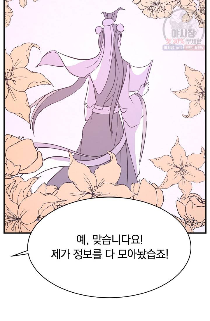 불사무적 85화 81