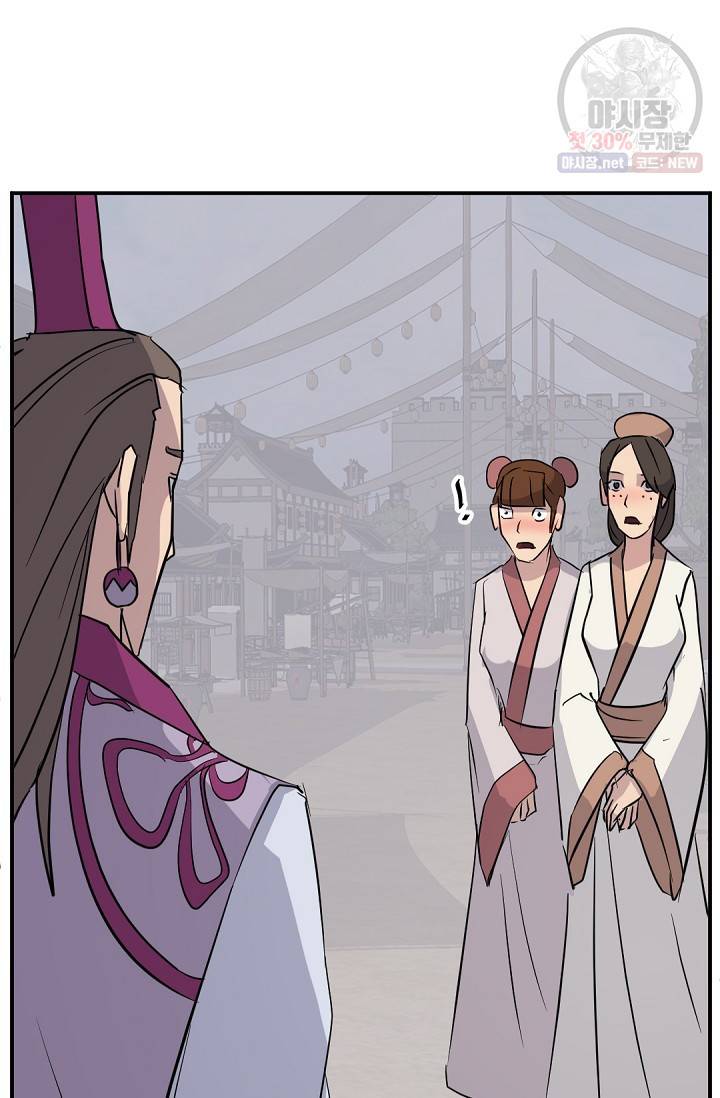 불사무적 85화 84