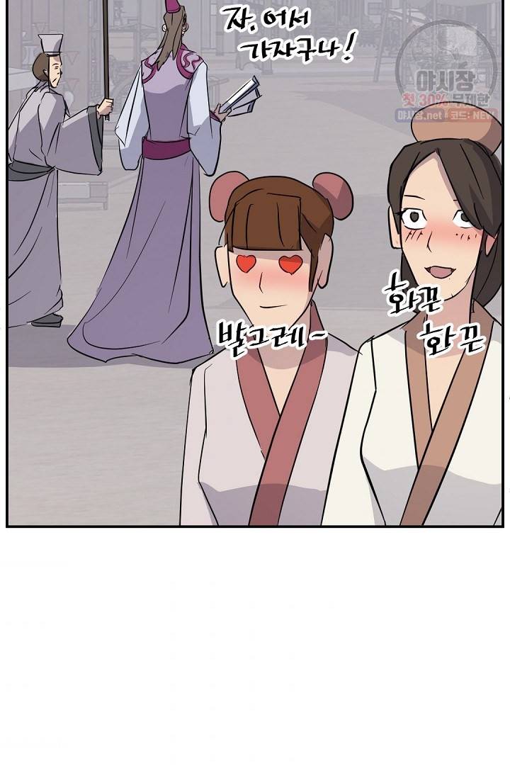 불사무적 85화 86