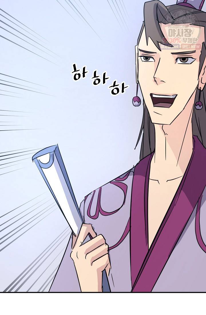 불사무적 85화 89