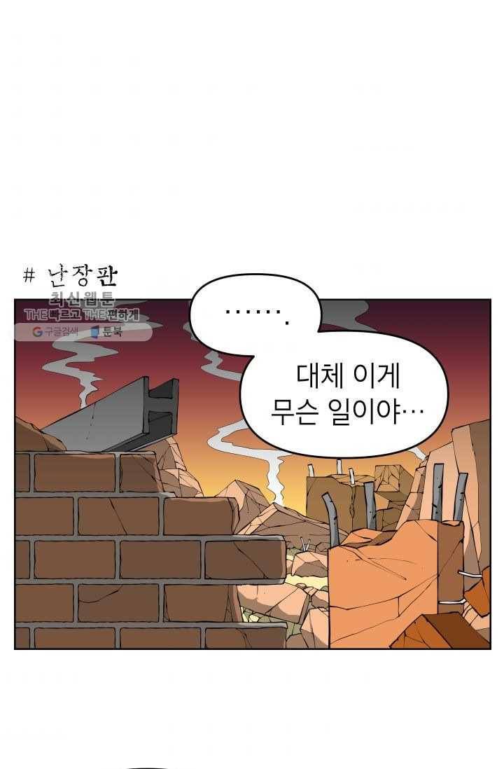조국이 당신을 원한다 시즌2 2화 1