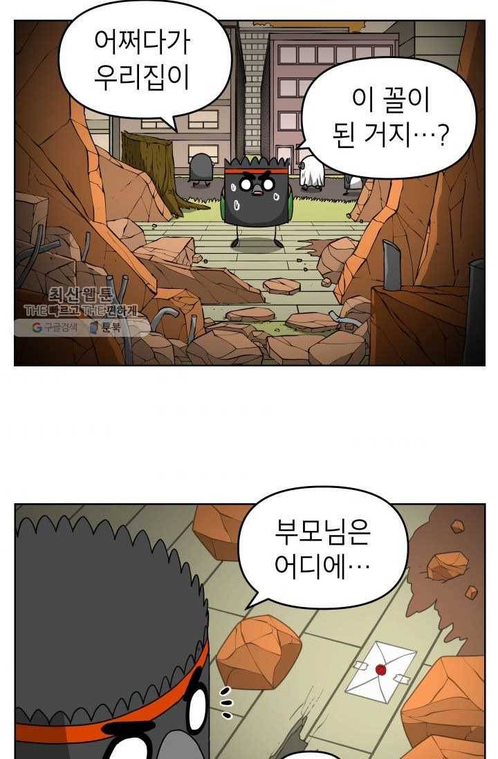 조국이 당신을 원한다 시즌2 2화 2
