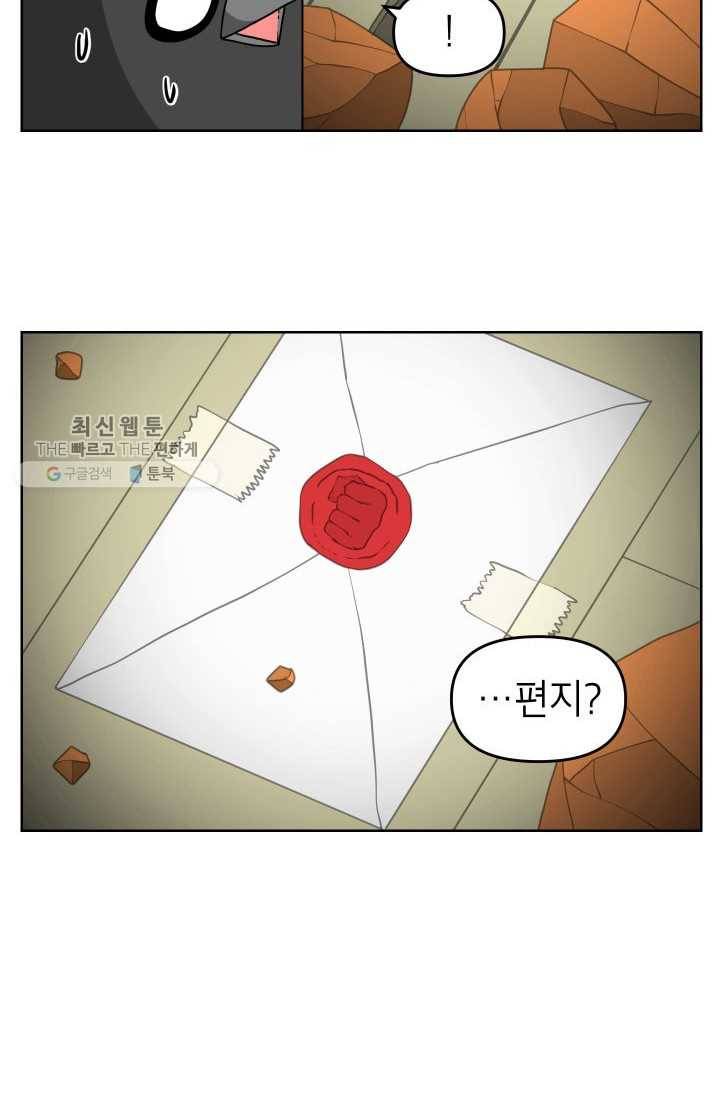 조국이 당신을 원한다 시즌2 2화 3