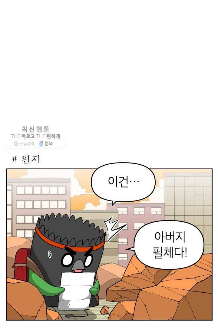 조국이 당신을 원한다 시즌2 2화 4
