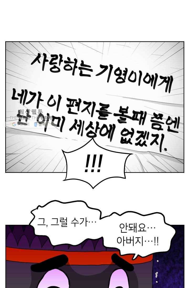 조국이 당신을 원한다 시즌2 2화 5