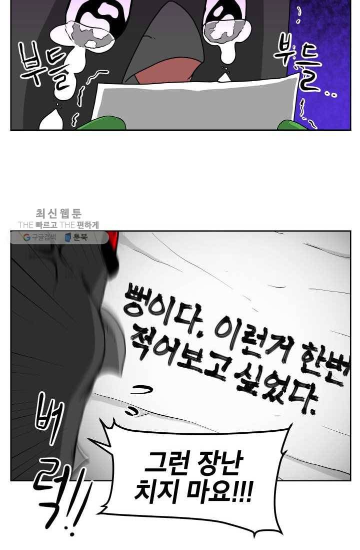 조국이 당신을 원한다 시즌2 2화 6