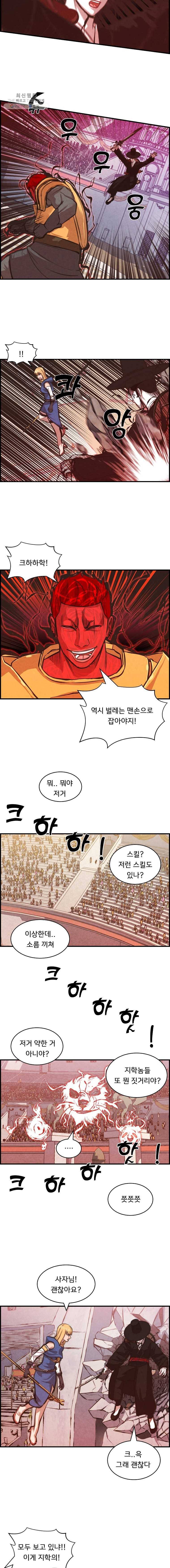 저승사자 온라인 35화 4
