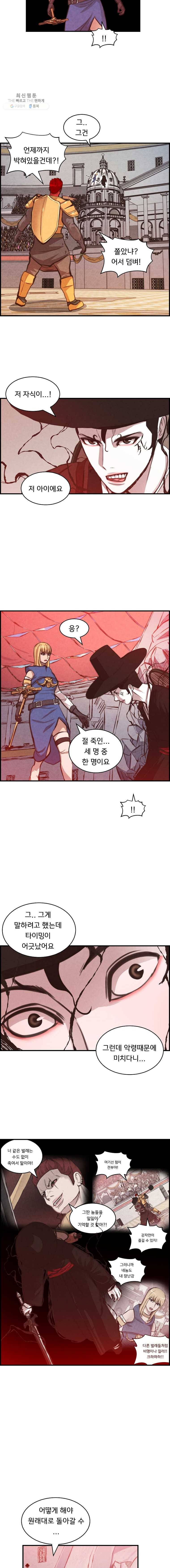 저승사자 온라인 35화 6
