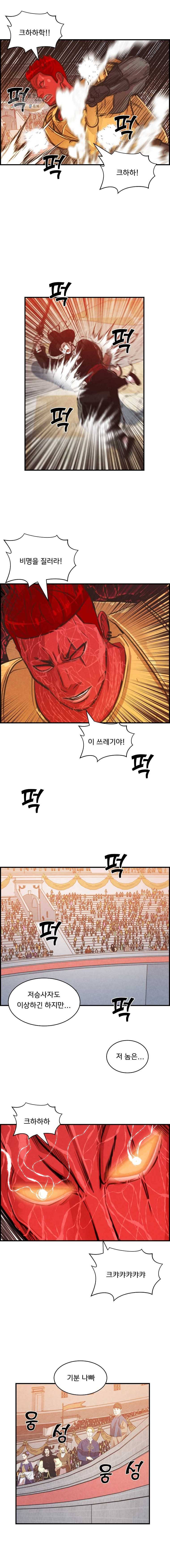 저승사자 온라인 35화 12
