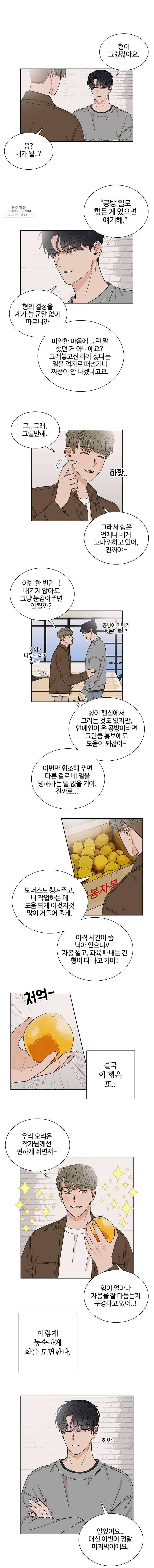 미드나잇 블루 27화 2