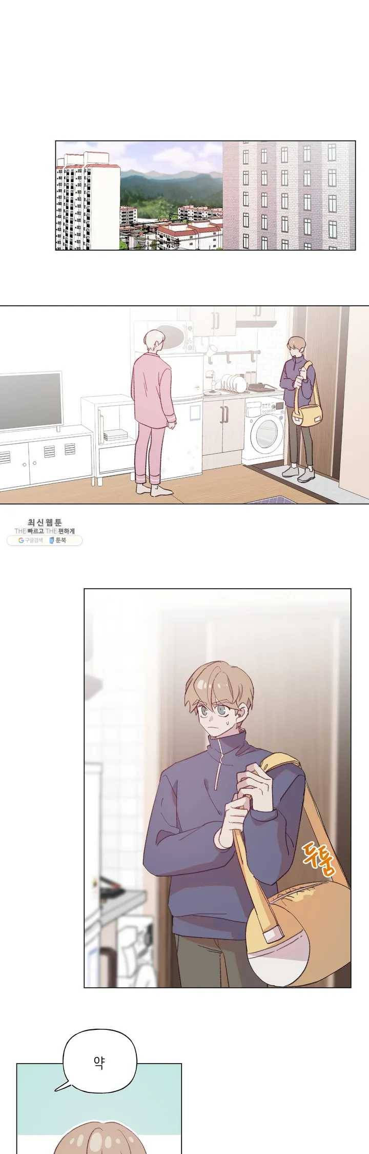 머쉬룸 스프 69화 3부 4화 1