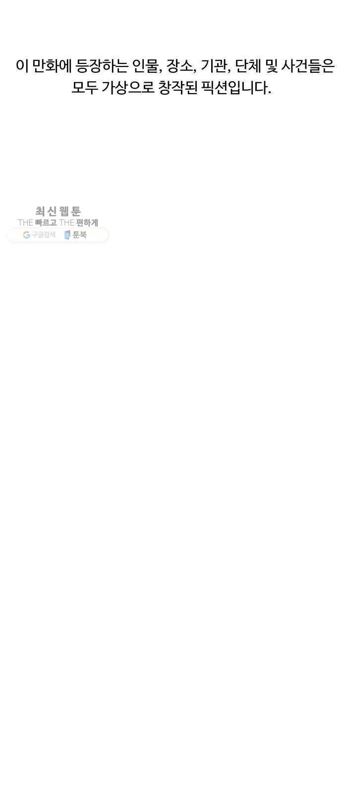 노선도 49화 1