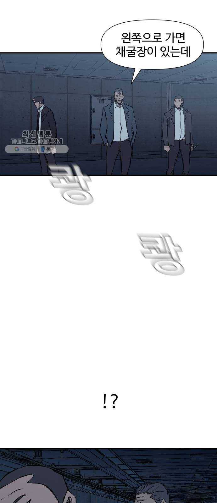 노선도 49화 2