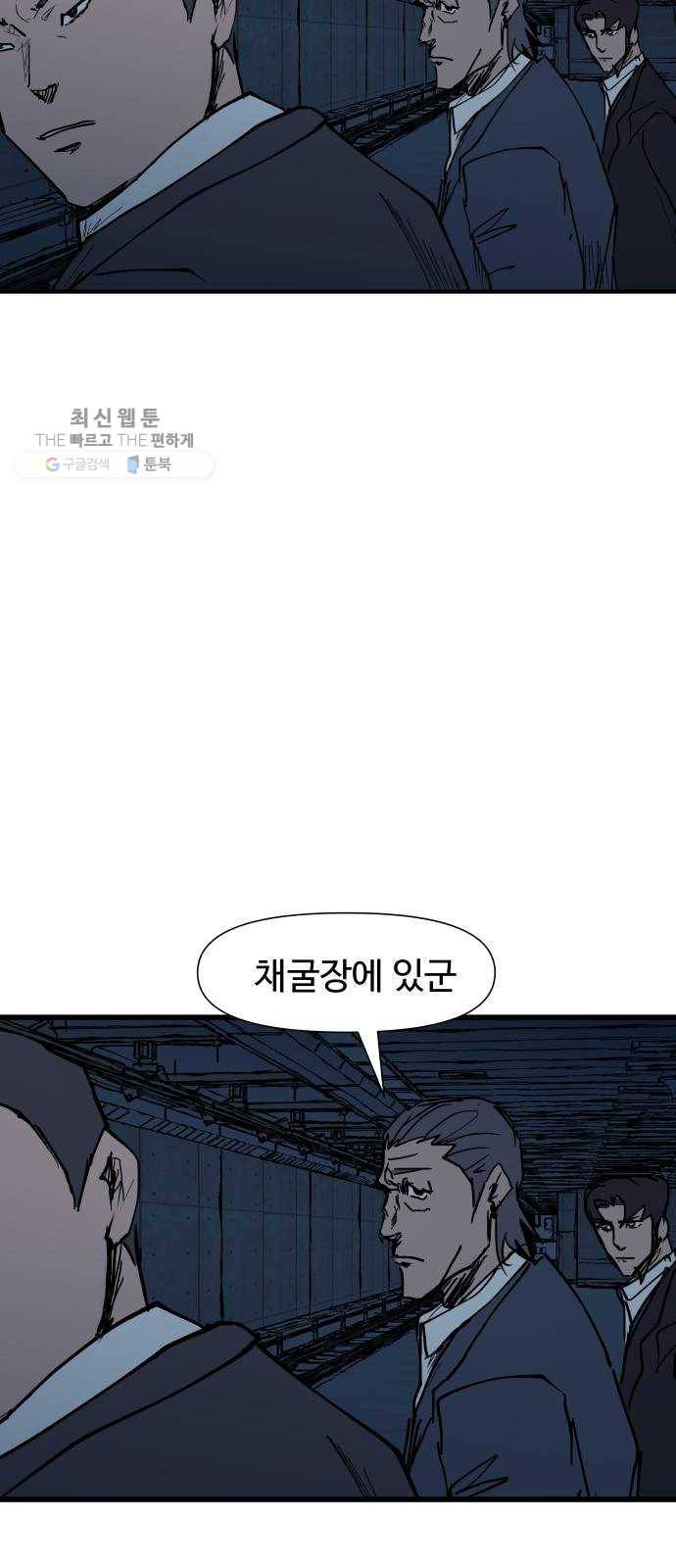 노선도 49화 3