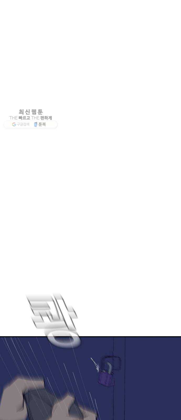 노선도 49화 4