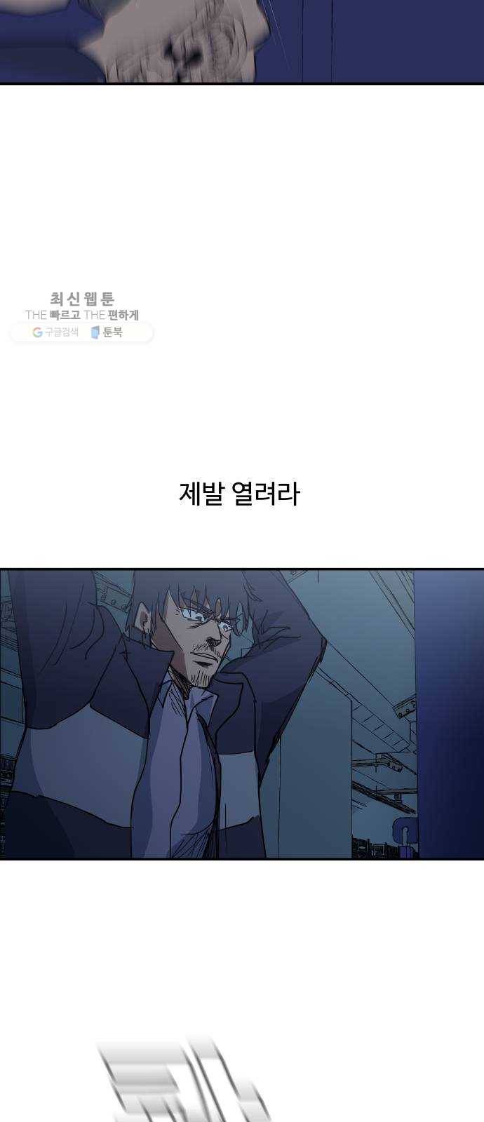 노선도 49화 5