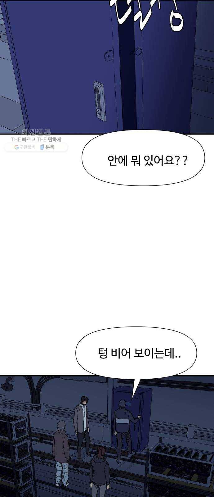 노선도 49화 8