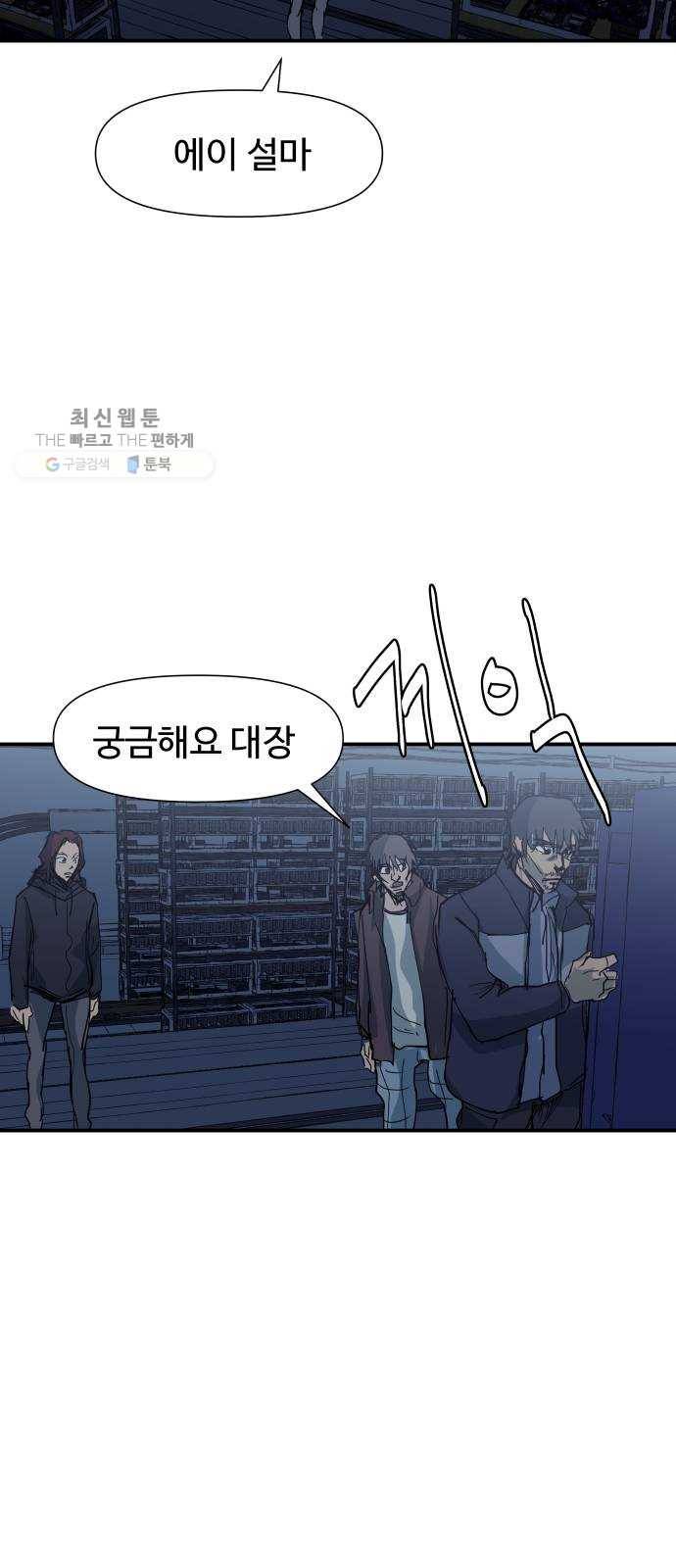 노선도 49화 9