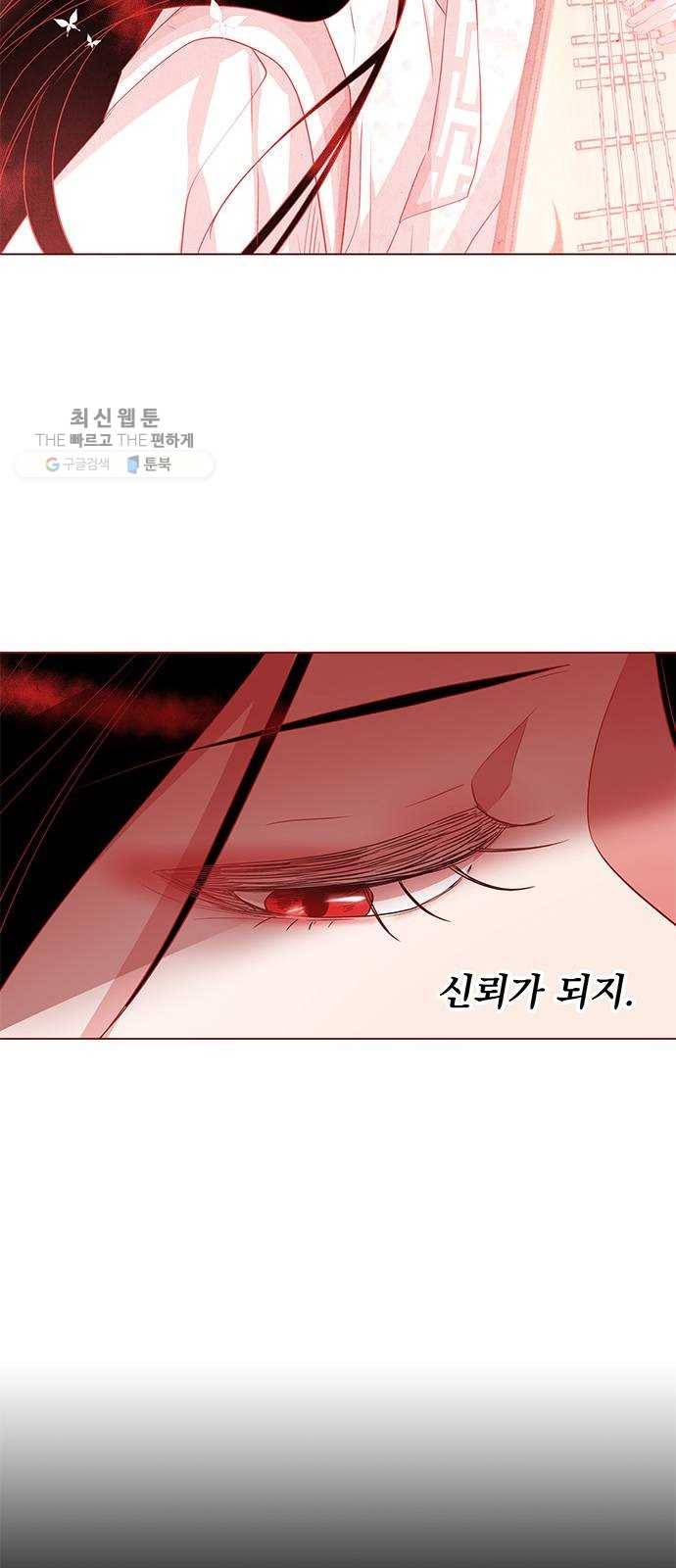 뱀은 꽃을 먹는가 16화 8