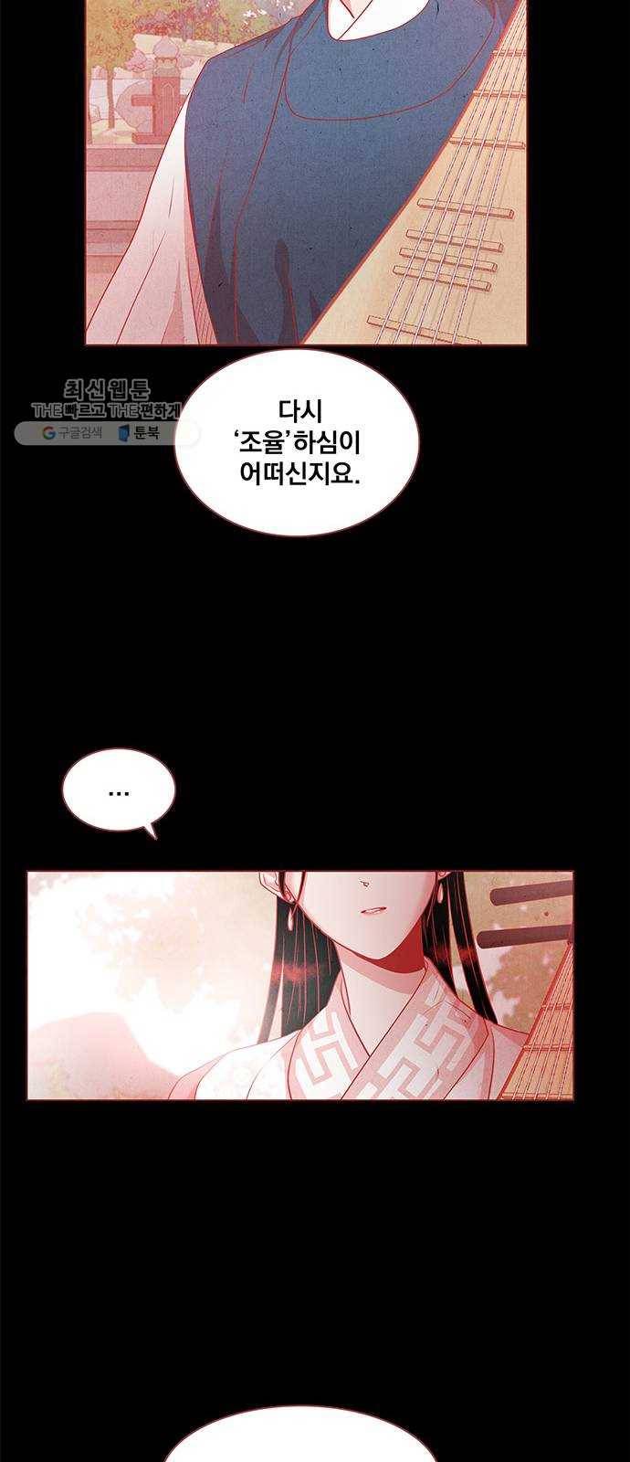 뱀은 꽃을 먹는가 16화 10