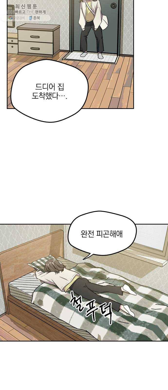 속보입니다 30화 11