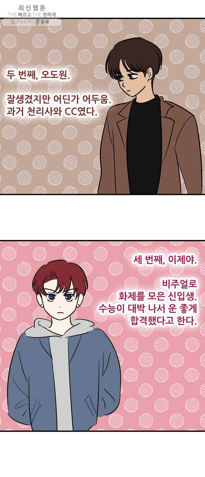 여주실격! 특별편 2화 메리대 3