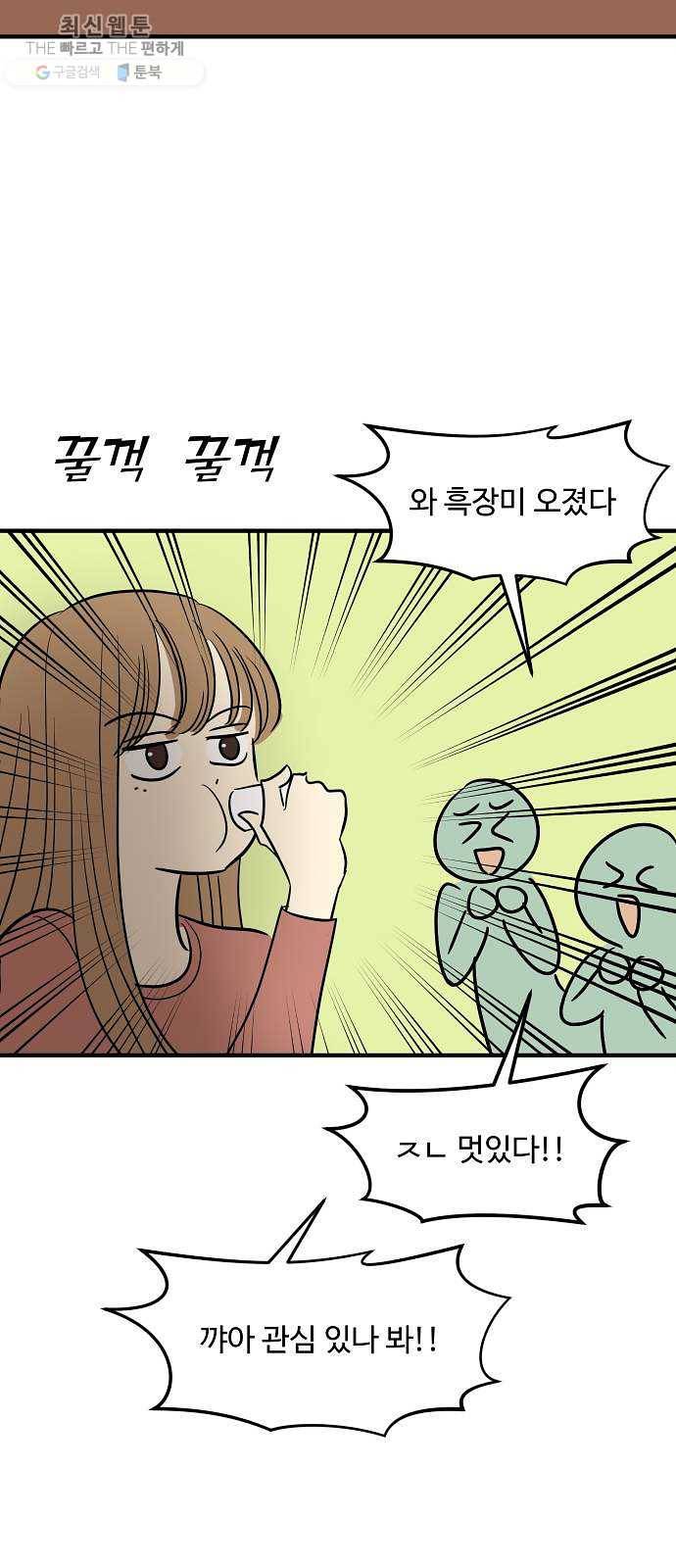 여주실격! 특별편 2화 메리대 7