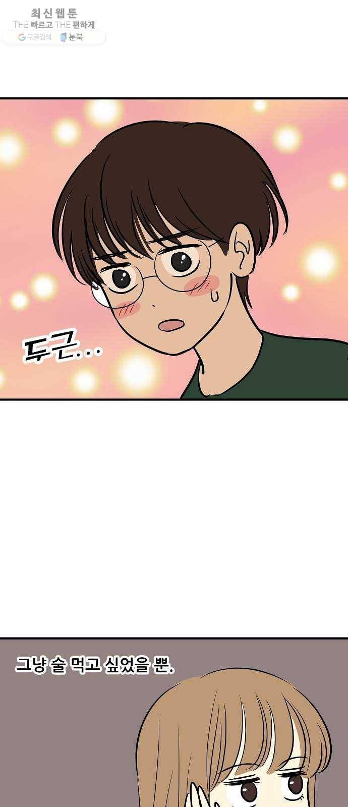 여주실격! 특별편 2화 메리대 8