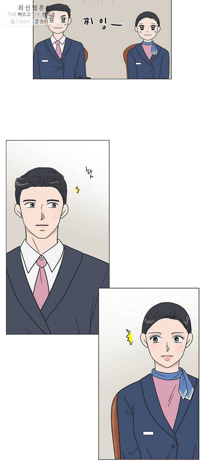 웰컴 온보드 2화 3
