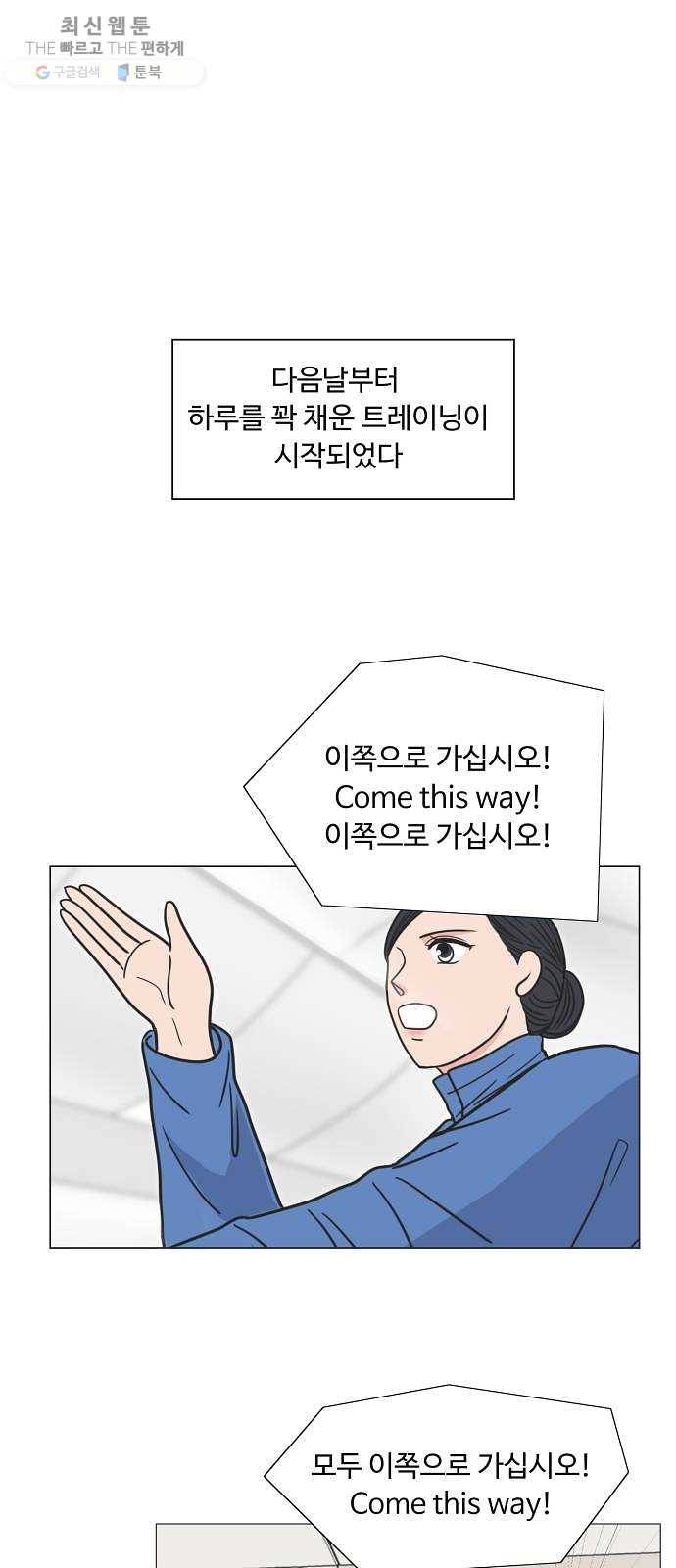 웰컴 온보드 2화 14