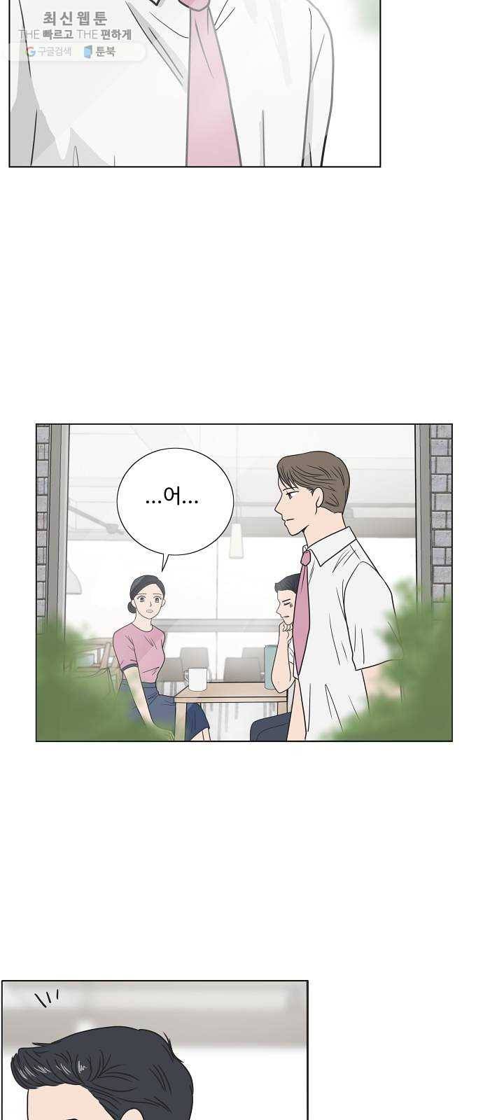 웰컴 온보드 2화 28