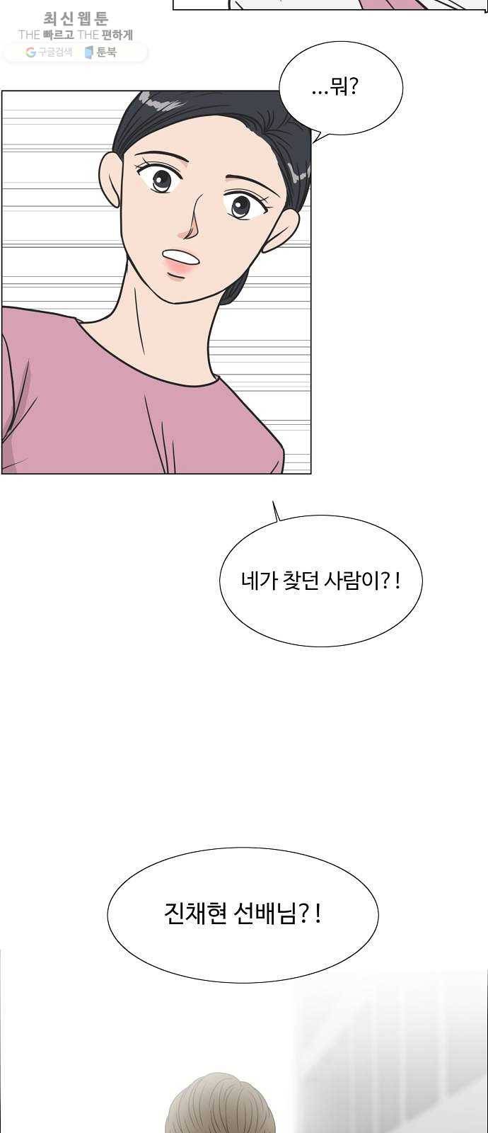 웰컴 온보드 2화 32