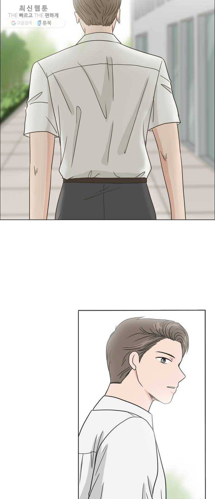 웰컴 온보드 2화 33