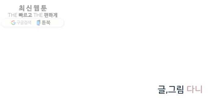 웰컴 온보드 2화 41