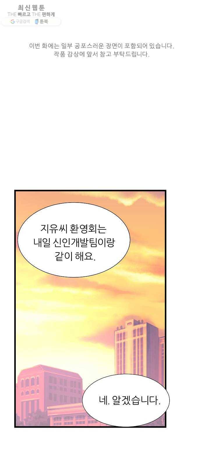 신선비 2부 3화 1