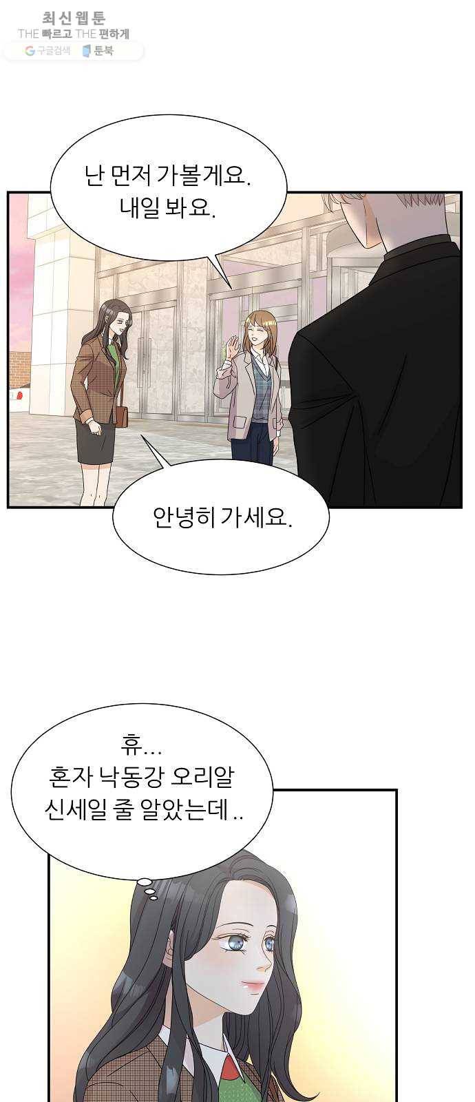 신선비 2부 3화 2