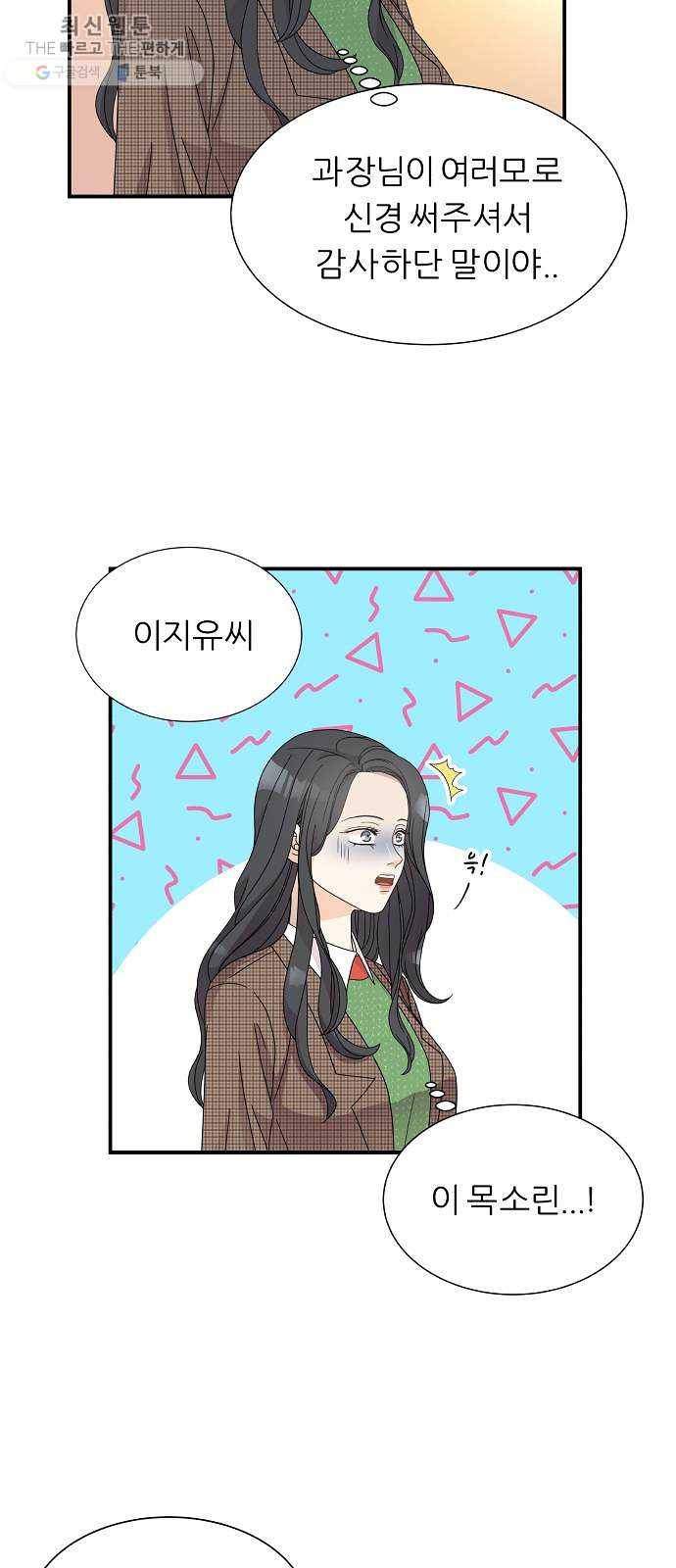 신선비 2부 3화 3