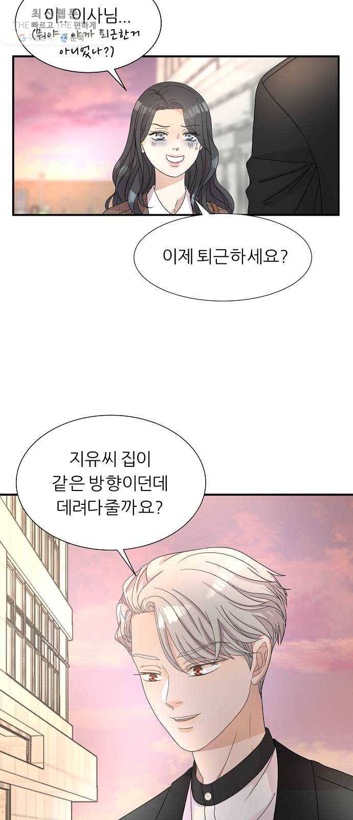 신선비 2부 3화 4