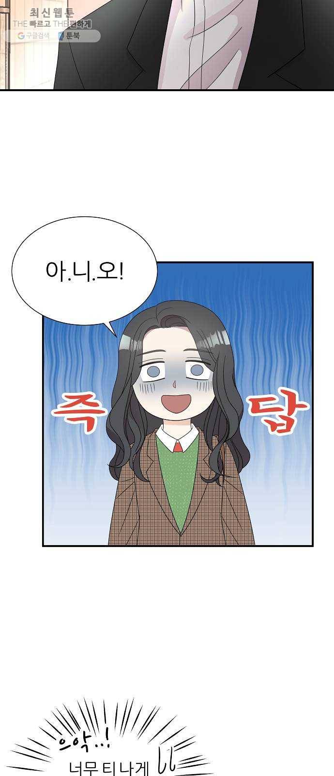 신선비 2부 3화 5