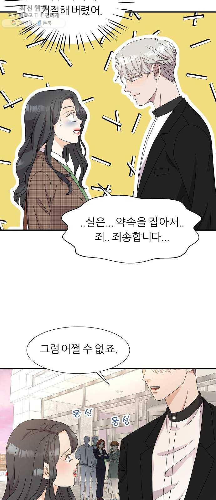 신선비 2부 3화 6