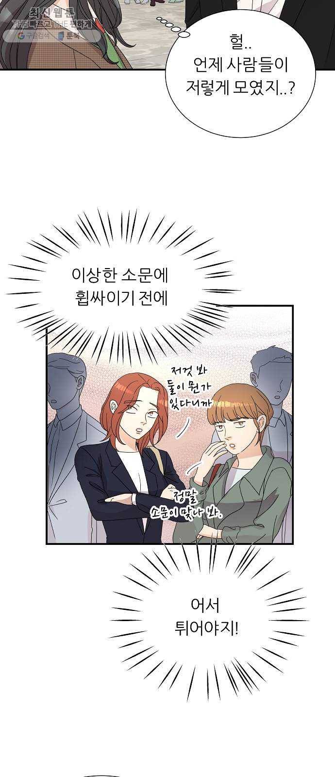 신선비 2부 3화 7