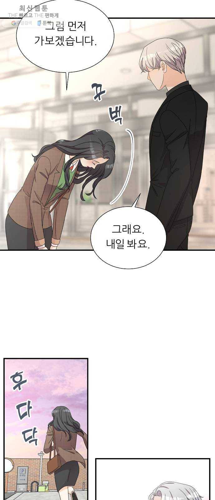신선비 2부 3화 8