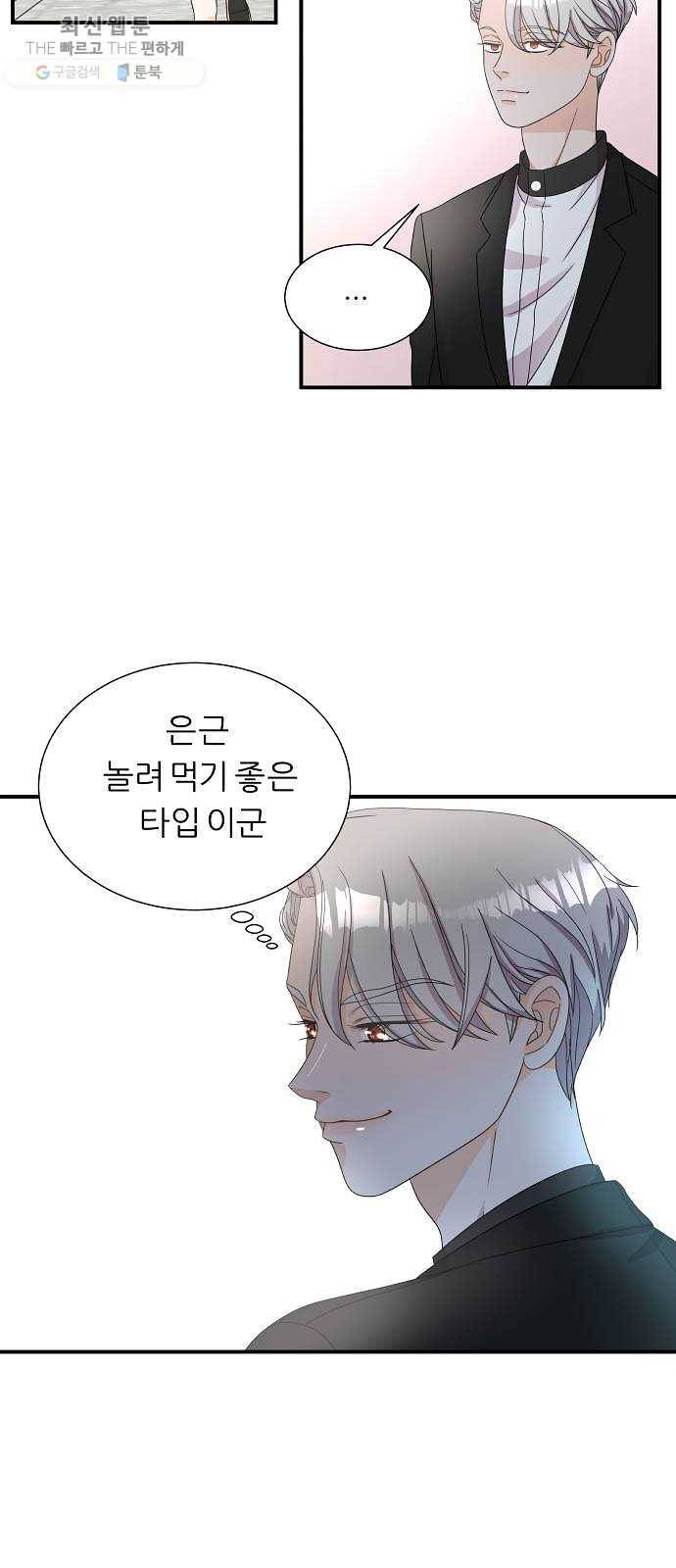 신선비 2부 3화 9