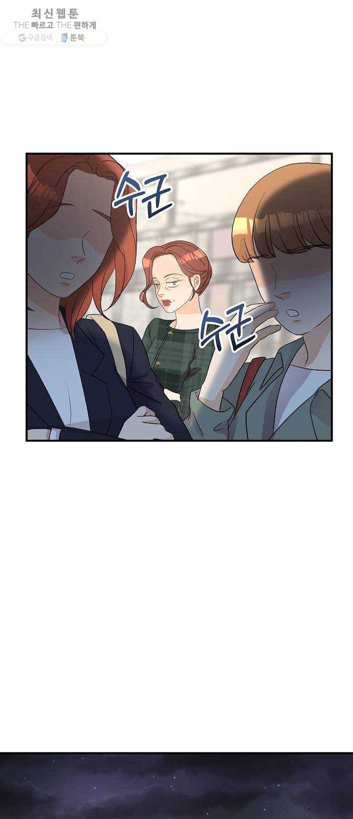 신선비 2부 3화 10