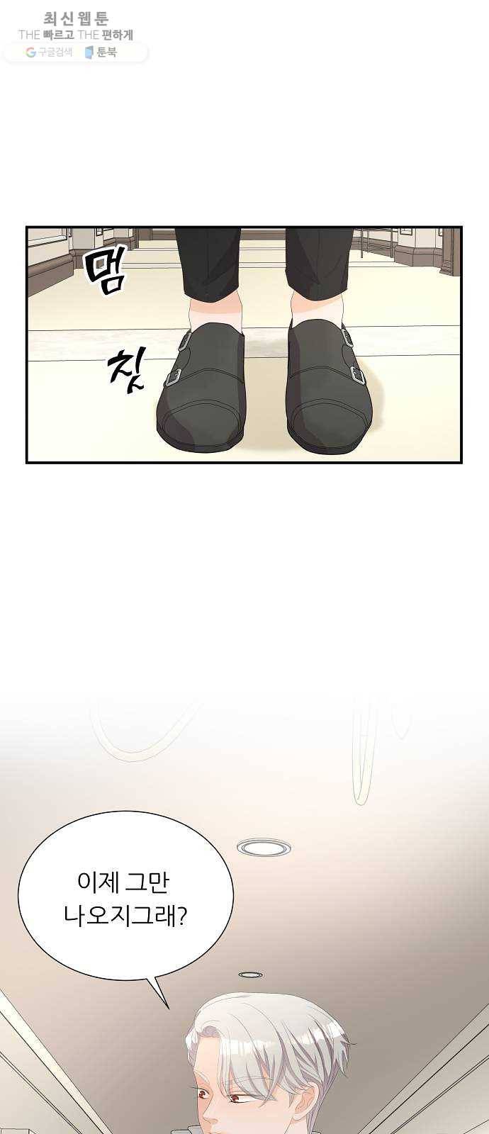 신선비 2부 3화 12