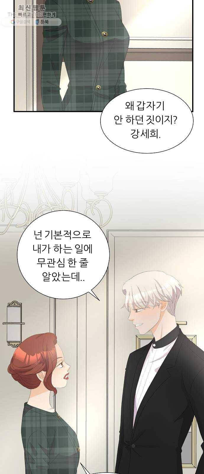 신선비 2부 3화 14