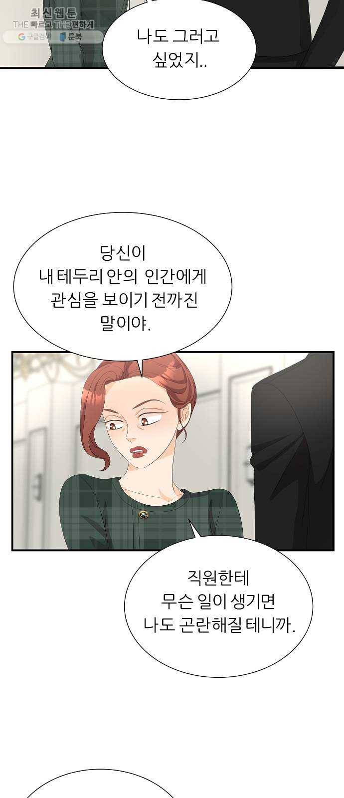 신선비 2부 3화 15
